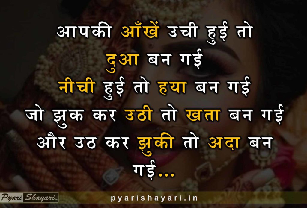 Best love shayari in hindi for girlfriend