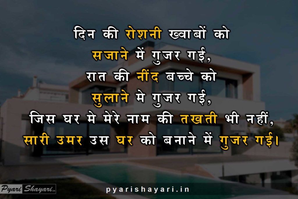 Best sad shayari in hindi for girlfriend