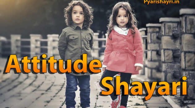 attitude shayari