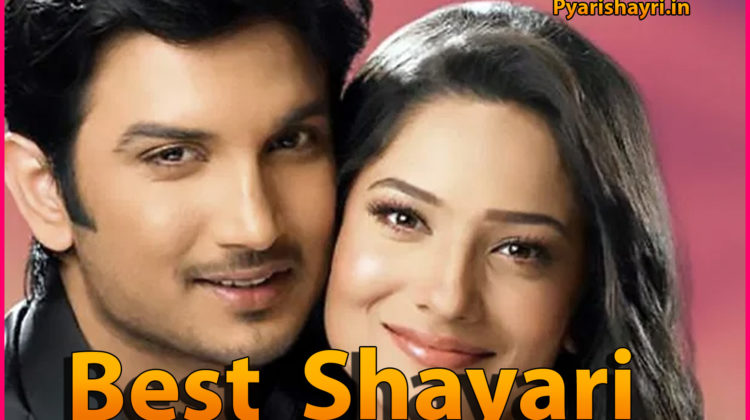 Best Shayari