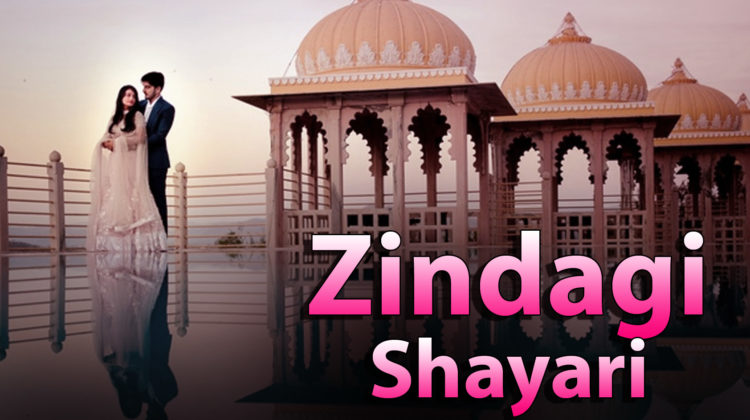 zindagi sad shayari