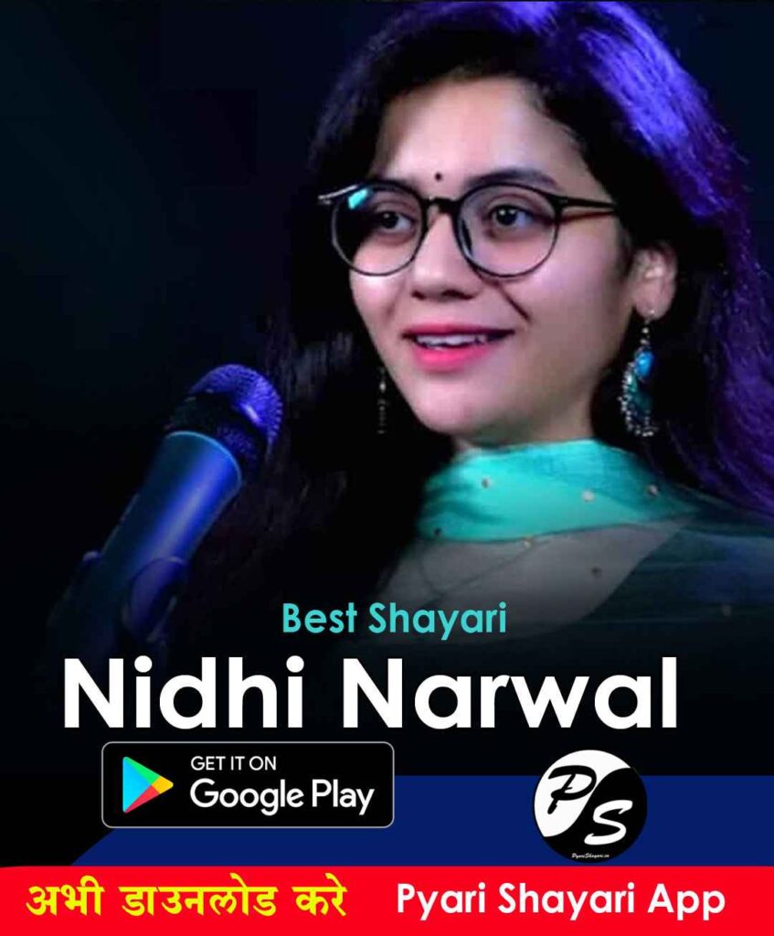 nidhi narwal best shayari