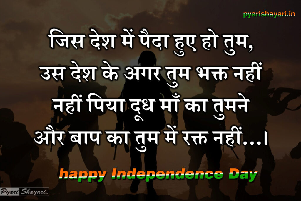 happy independence day 2020 images