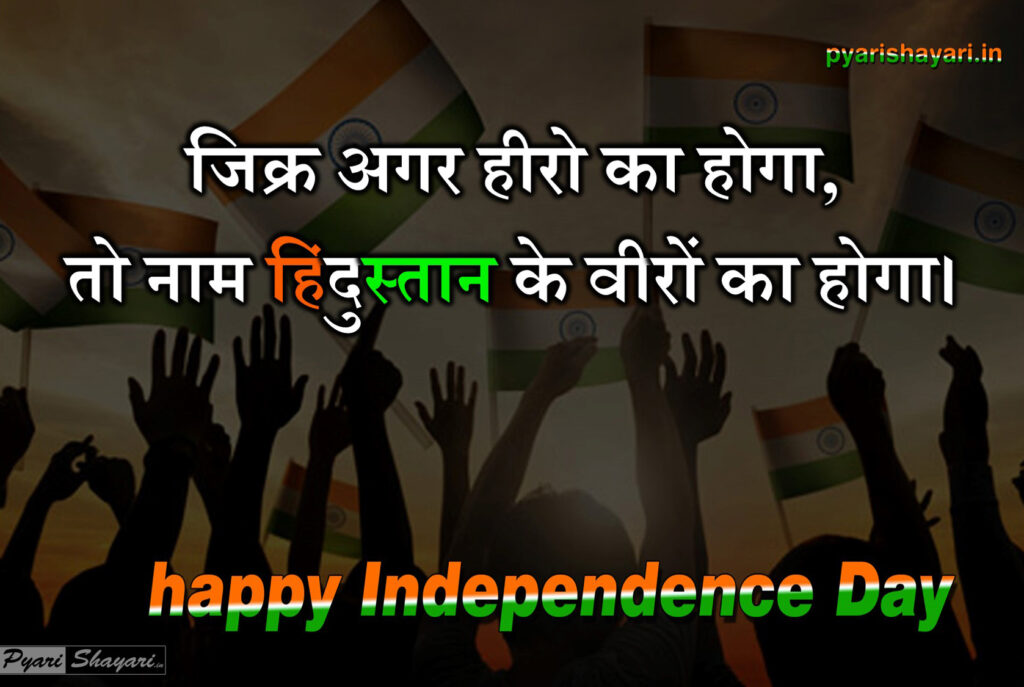 independence day background Images