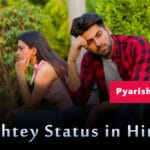 Rishtey Status in Hindi