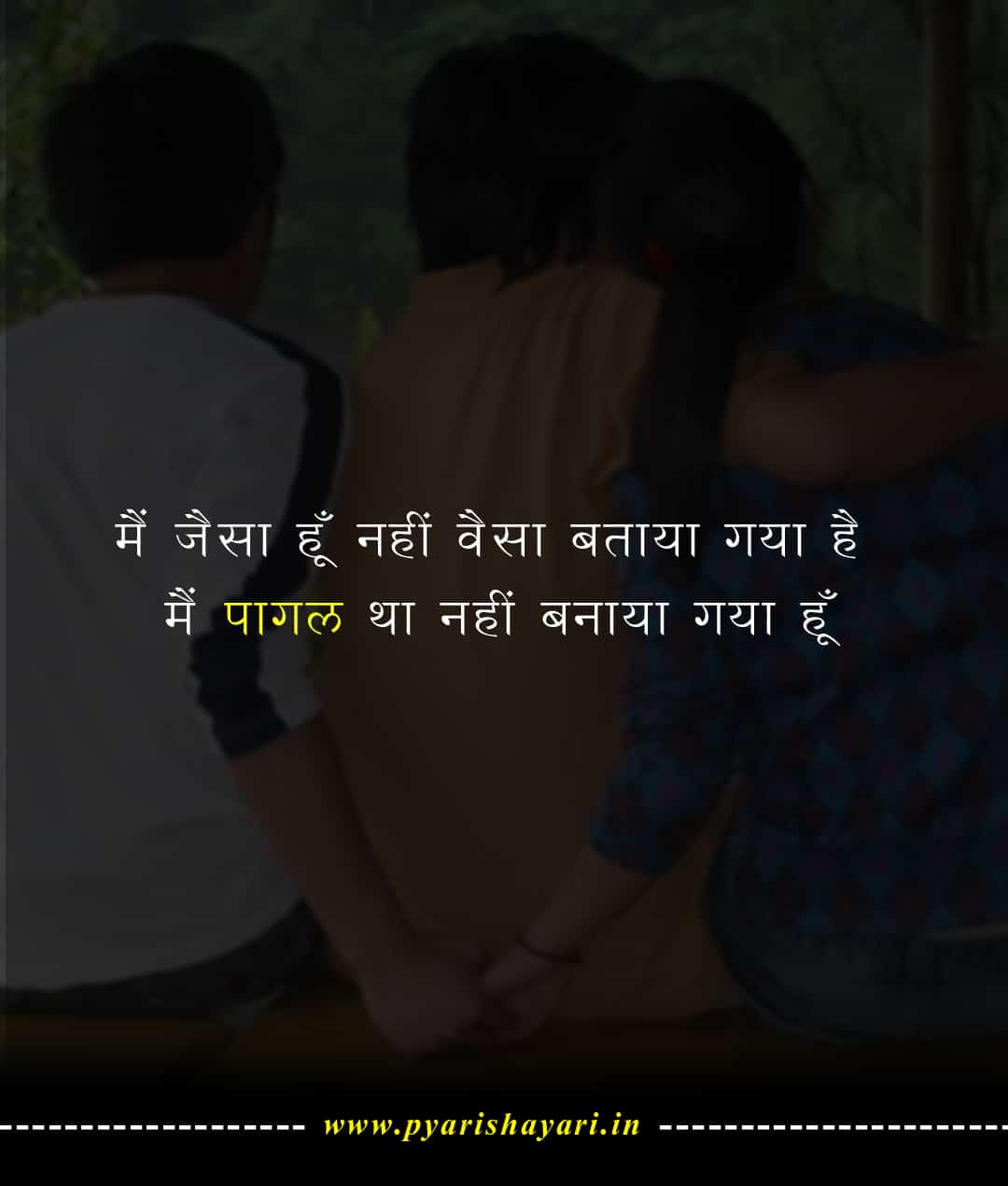 Sad Shayari in Hindi - Images Download