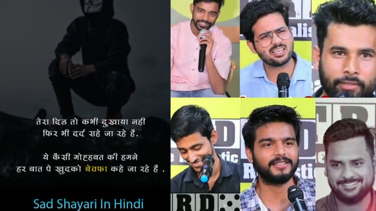sad shayari in hindi