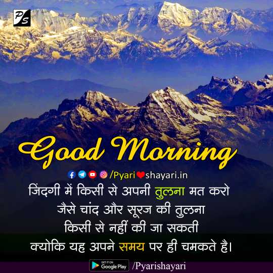 good morning images hindi shayari