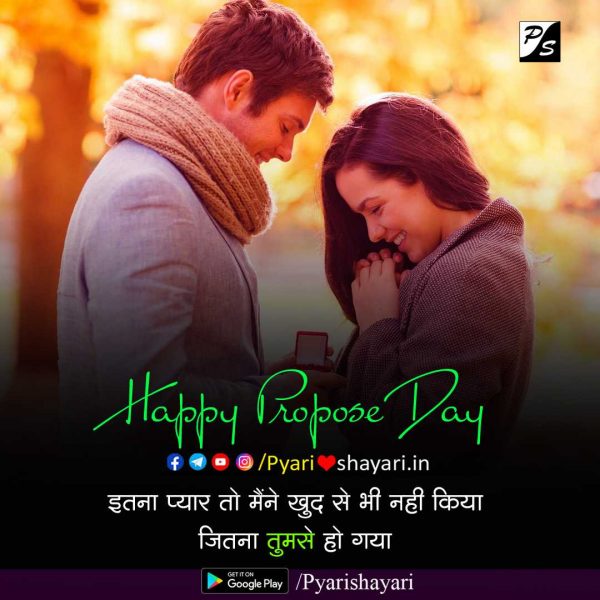 happy propose day messages