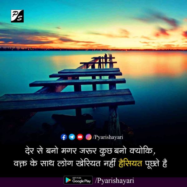 hindi inspiring quotes