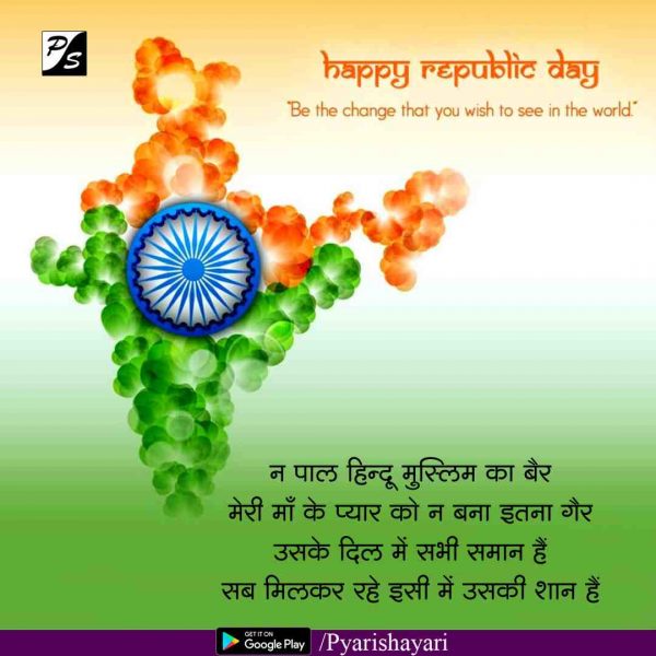 republic day celebration