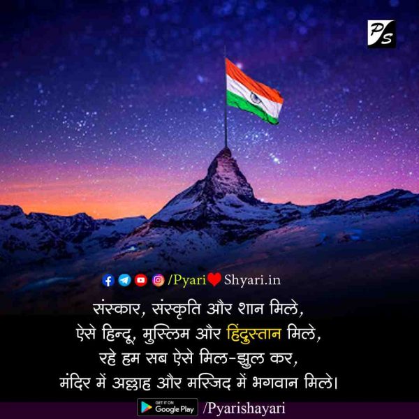 wishes for republic day