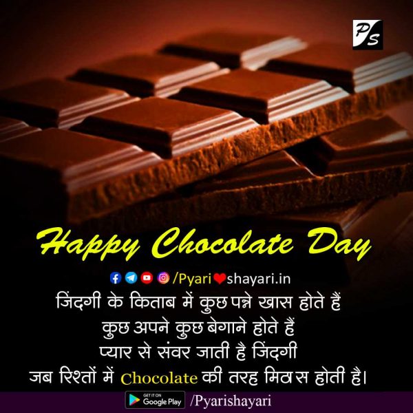 happy chocolate day images