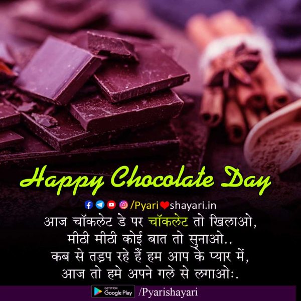 chocolate day images hindi