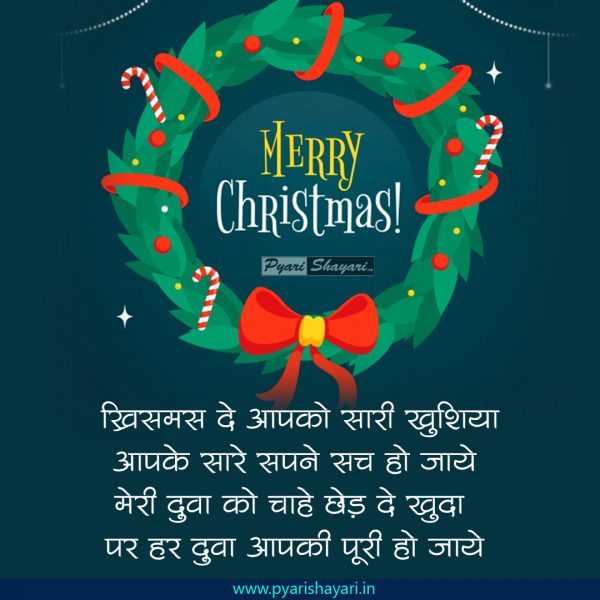 happy christmas wishes 2020