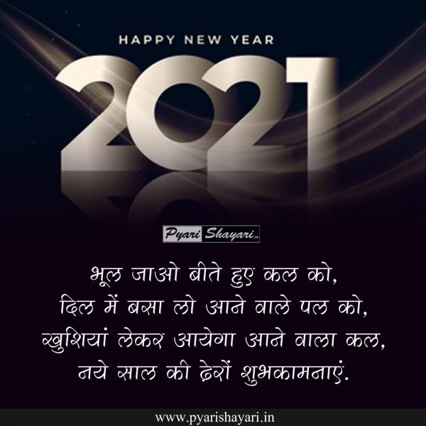 advance happy new year