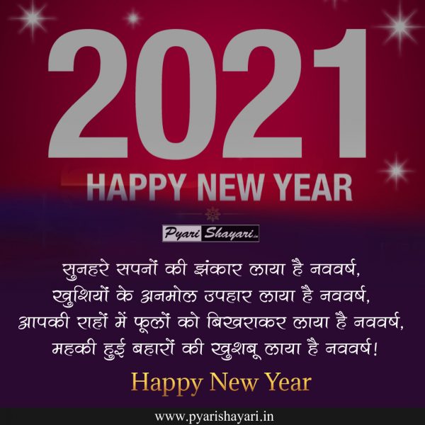 new year message in hindi