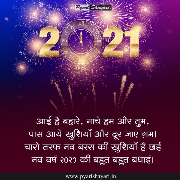 happy new year 2019 images hd