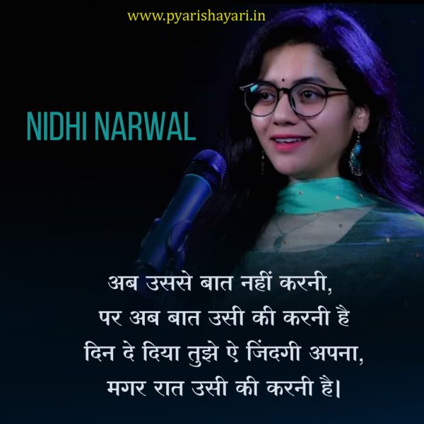 nidhi narwal shayari