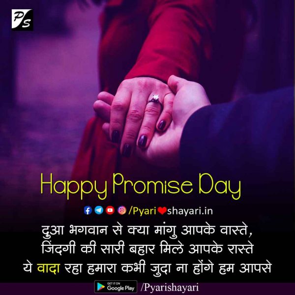 happy promise day photo