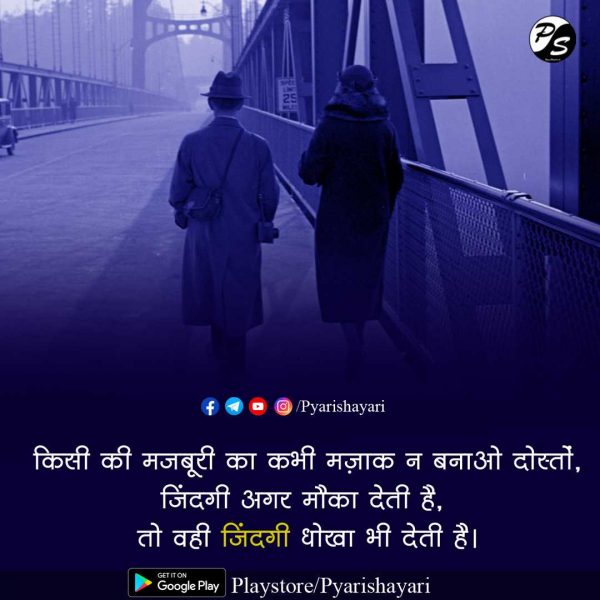 quotes in hindi on life